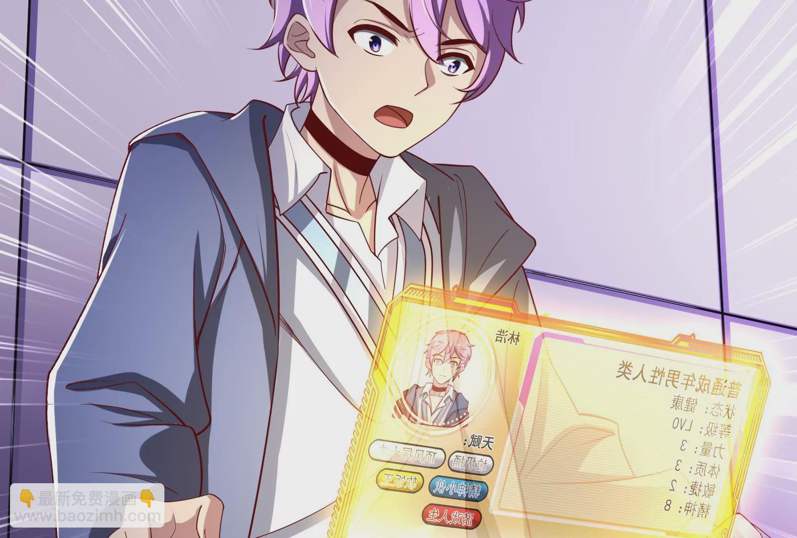 古神遊戲 - 第2話  奇葩的天賦(3/3) - 4